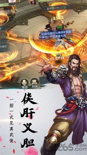 九州扶摇录胡桃互娱手游官方版