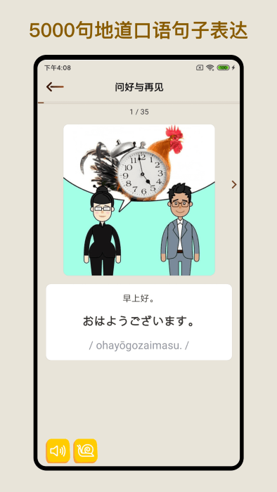 日语学习卡片app