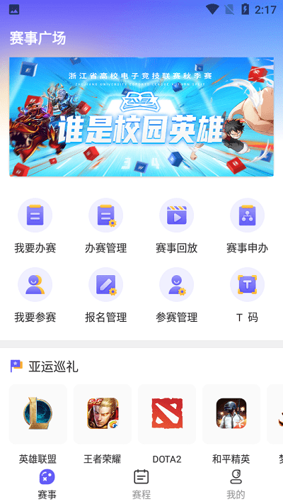 元竞技官方版