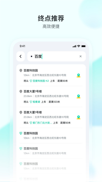 apollo go自动驾驶出租车平台(萝卜快跑)