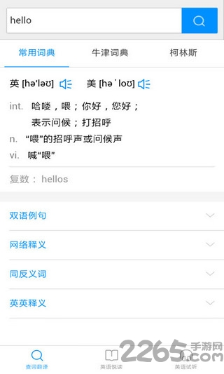 灵格斯词典app官方下载