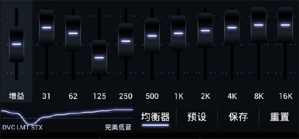 poweramp安卓永久免费版详细设置教程