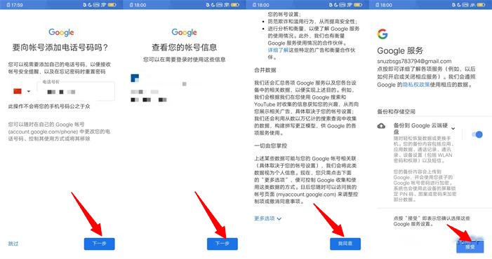 Google Play Games最新版注册说明