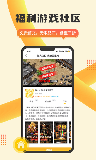 趣玩游戏平台官方版