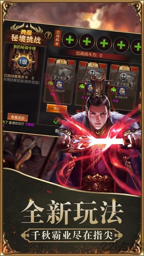 冰鸟手游三国魔将传
