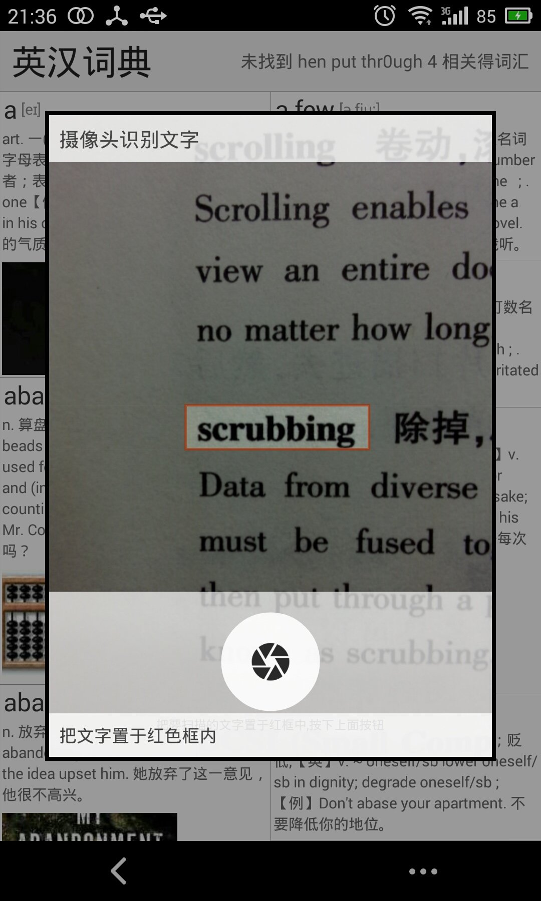 英汉字典app