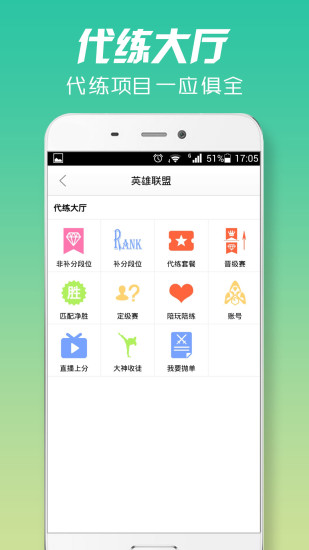 游戏代练软件下载