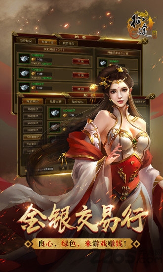 征途3手机版