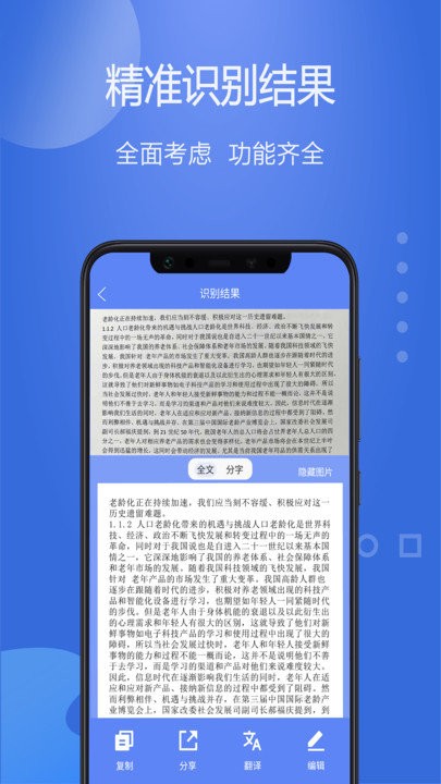 免费快扫描软件