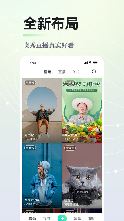 晓秀官方平台app