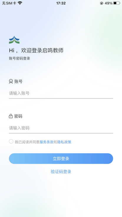 达人教师app下载