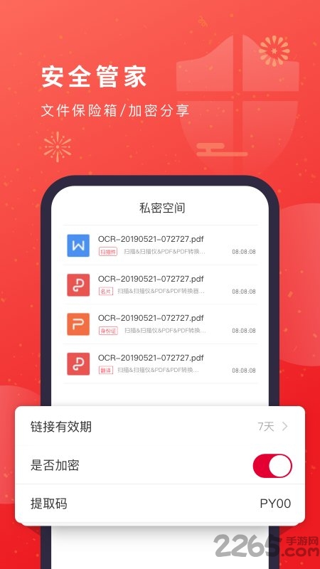 猫图鹰扫描仪最新版