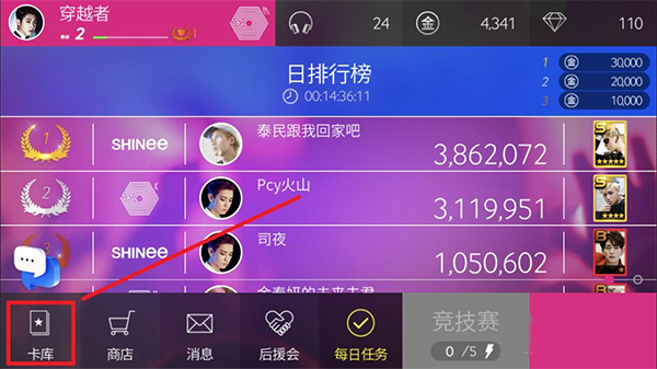 Superstar SMTown最新版教程