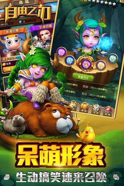 自由之刃果盘客户端