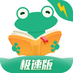 免费阅读器手机版(爱看书极速版)