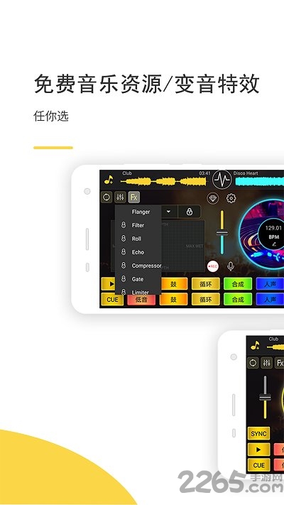 打碟机模拟器中文版下载