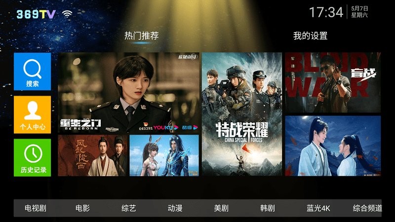 新369tv最新版