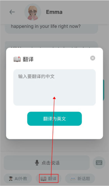 timtalk翻译