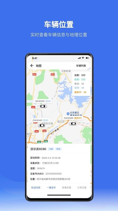 放心租官方版