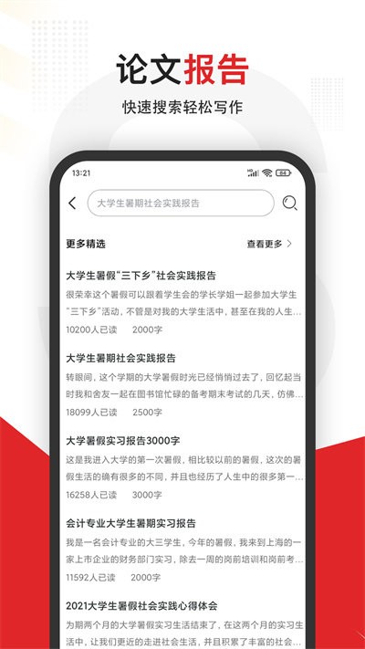 拍照搜题全能王手机版