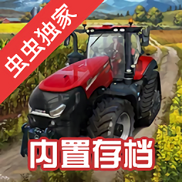 模拟农场23完整版(farming simulator 23)
