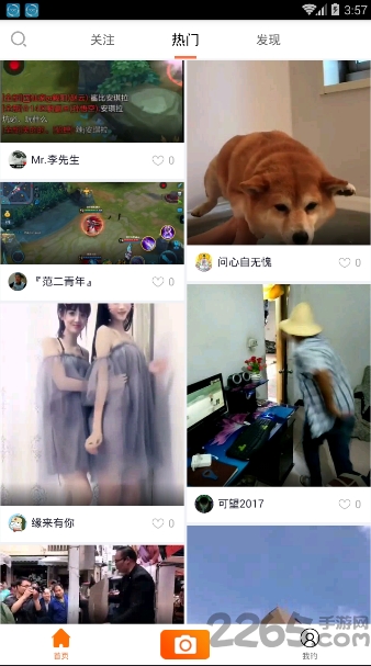 新趣小视频手机版