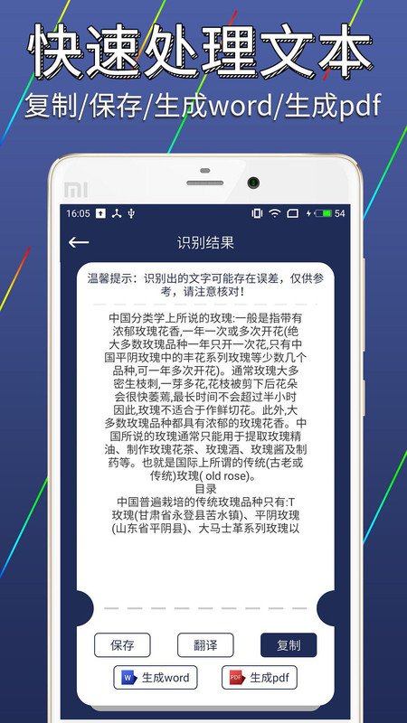 图片文字识别转换软件