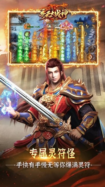 齐天大战神官方版
