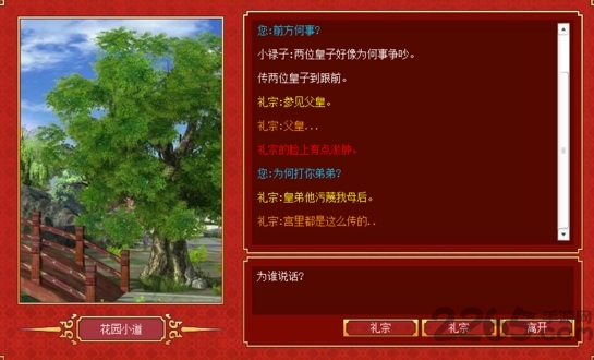 皇帝成长计划重口味版