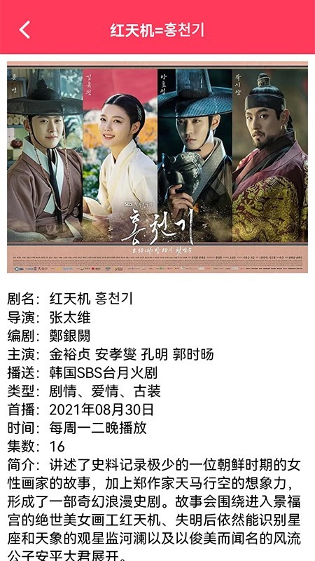 手机韩剧网官方版