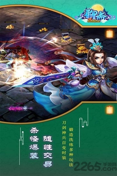 聊斋最新版
