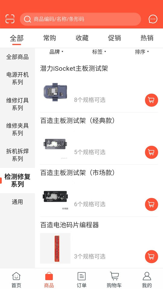 工具通app