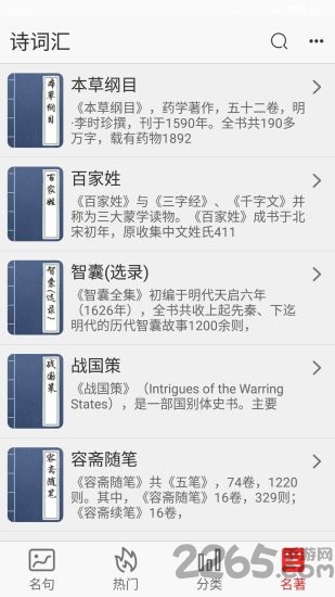 诗词汇总