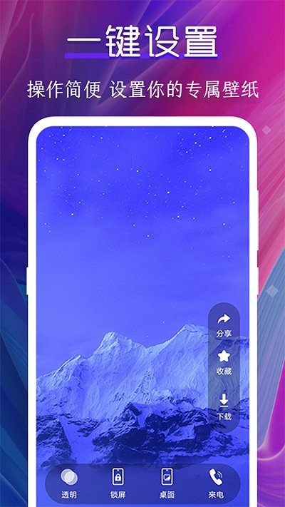 动态壁纸制作桌面app