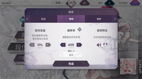 Arcaea游戏攻略