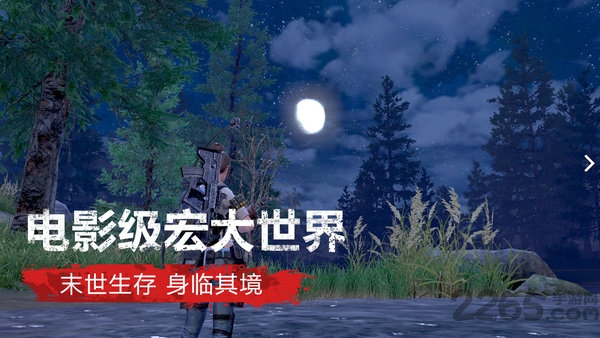 明日之后欧服最新版本