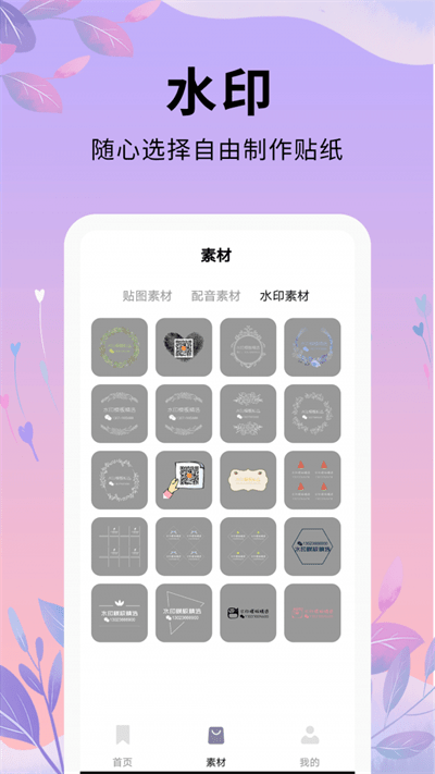 唯美短视频剪辑编辑官方版