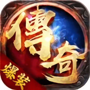 单职业护卫版爆装传奇正版