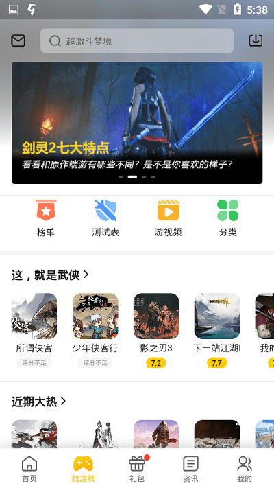 17173一起一起上app