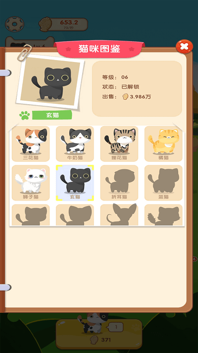 红包养猫猫手机版