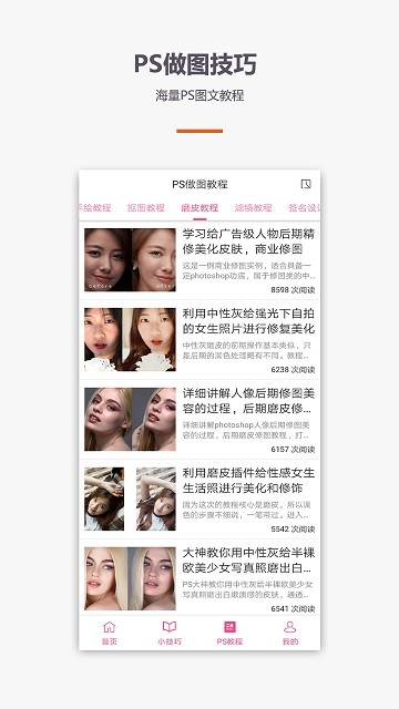 化妆美甲教程app