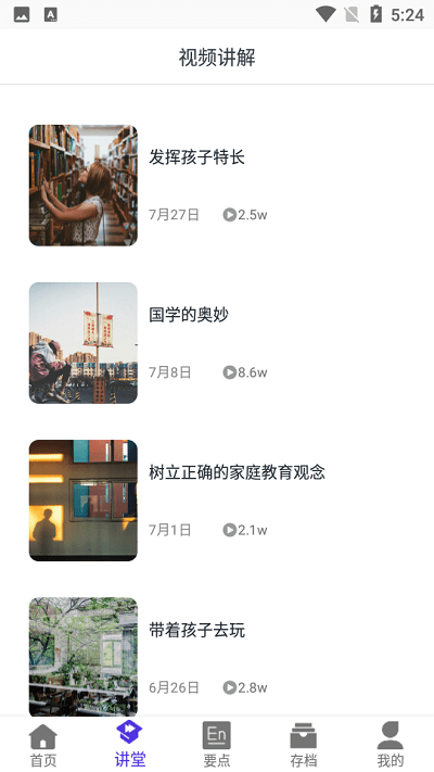作业精灵搜题app