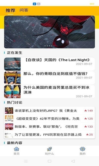 贝拉电竞app 贝拉电竞软件下载