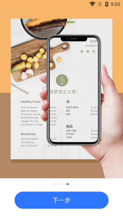 考拉翻译君app