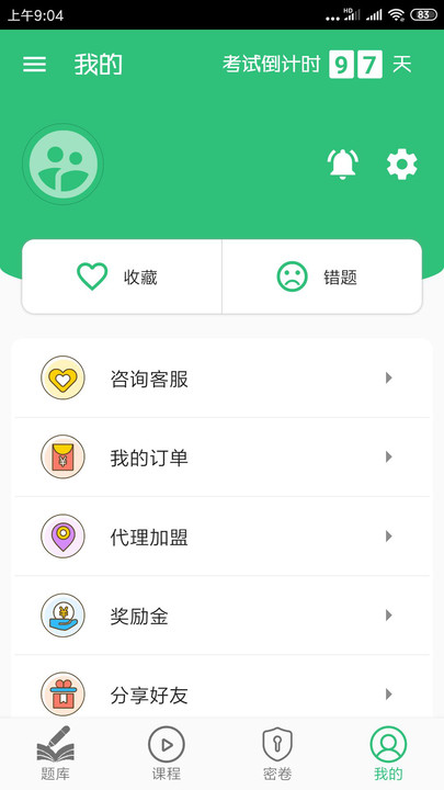 护士执业资格学习官方版
