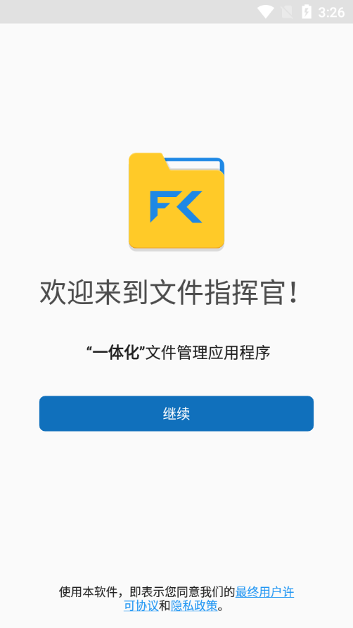 索尼filecommander最新版