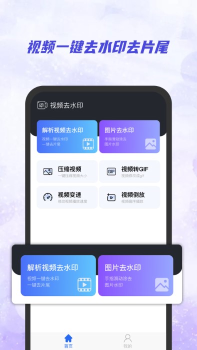 ai视频去水印软件