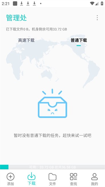 p2p下载器最新版
