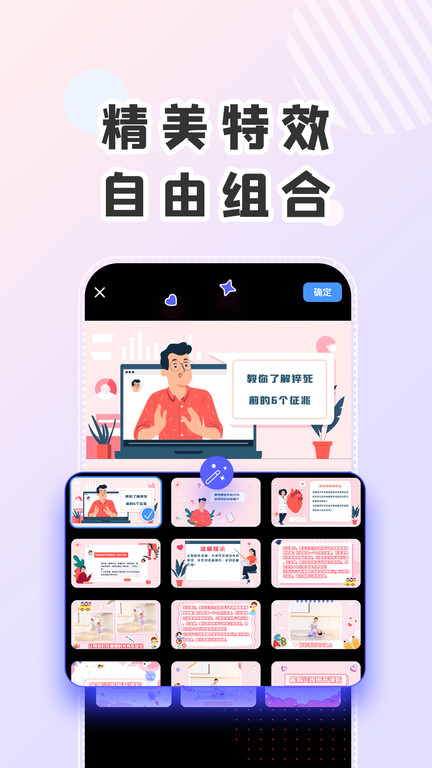 lightmv软件(更名右糖)