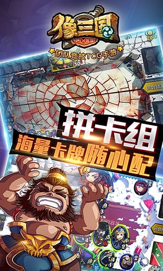 360版像三国手游